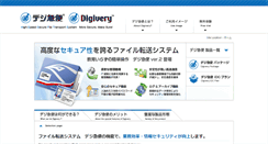 Desktop Screenshot of digivery.jp