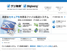 Tablet Screenshot of digivery.jp